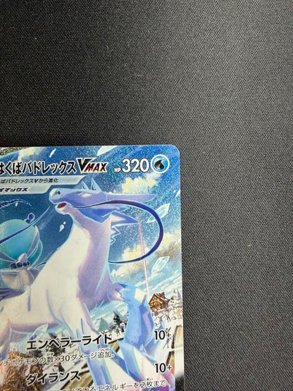 PSA 10 Pokemon Calyrex — Japanese