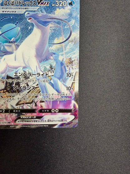 PSA 10 Pokemon Calyrex — Japanese