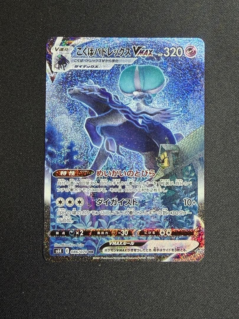 PSA 10 Pokemon Calyrex — Japanese