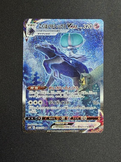 PSA 10 Pokemon Calyrex — Japanese