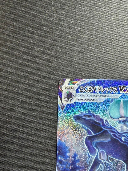 PSA 10 Pokemon Calyrex — Japanese