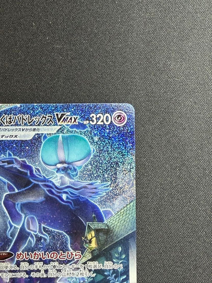 PSA 10 Pokemon Calyrex — Japanese