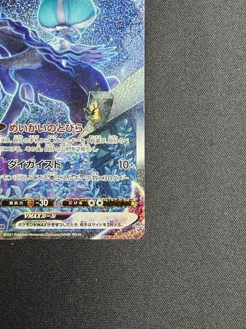 PSA 10 Pokemon Calyrex — Japanese