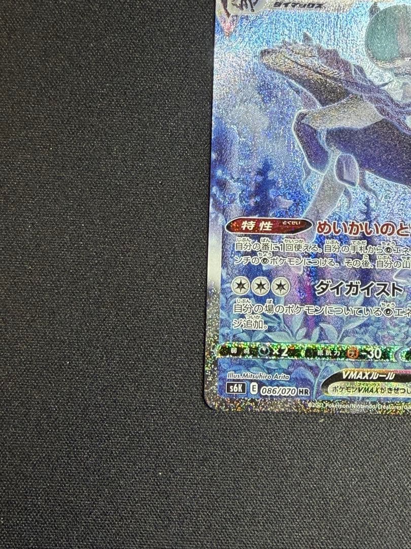 PSA 10 Pokemon Calyrex — Japanese
