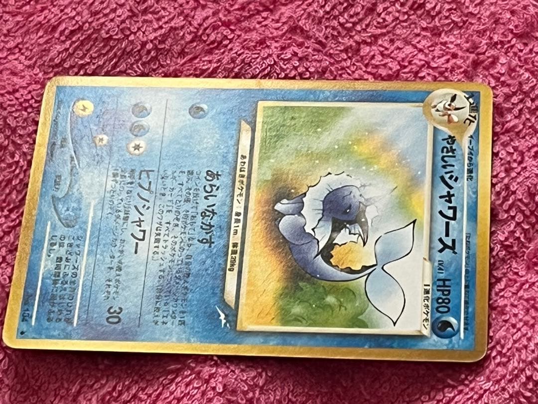 Pokemon Jolteon — Japanese