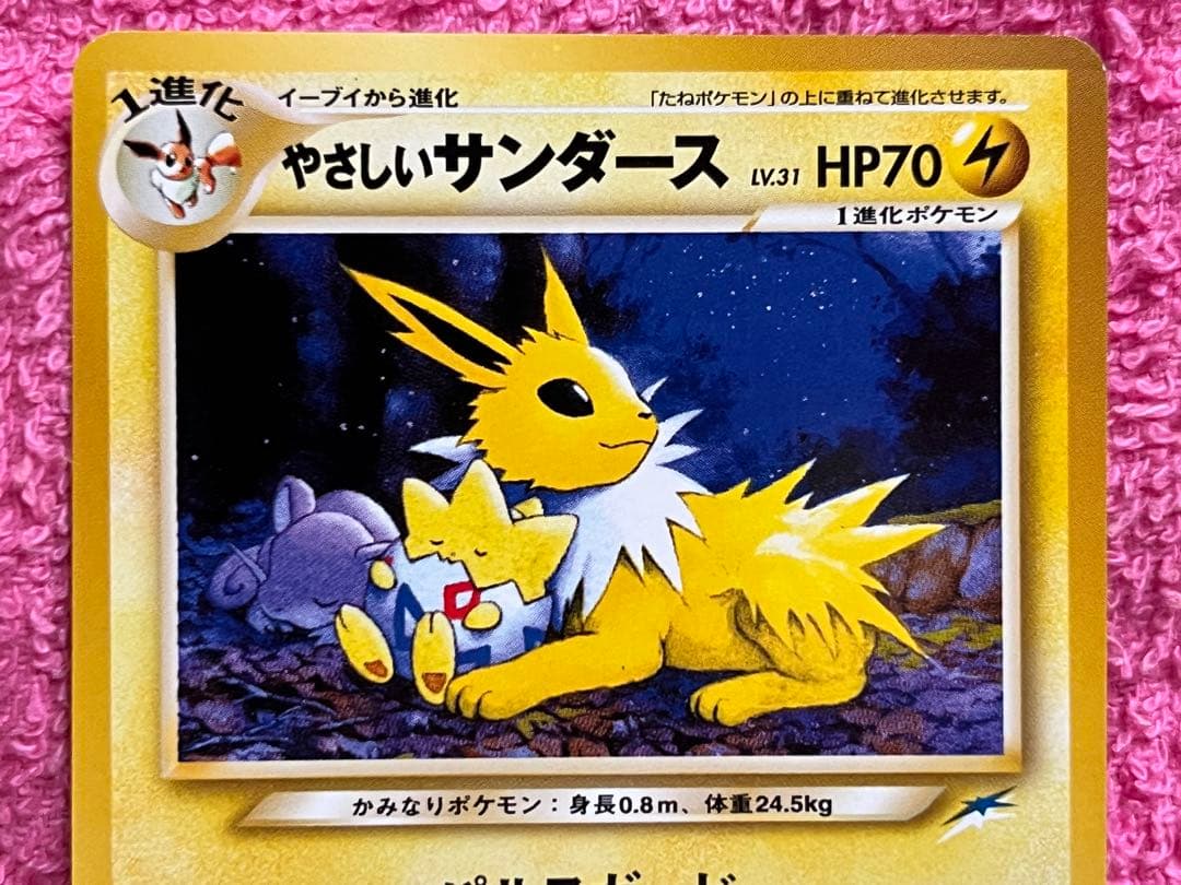 Pokemon Jolteon — Japanese