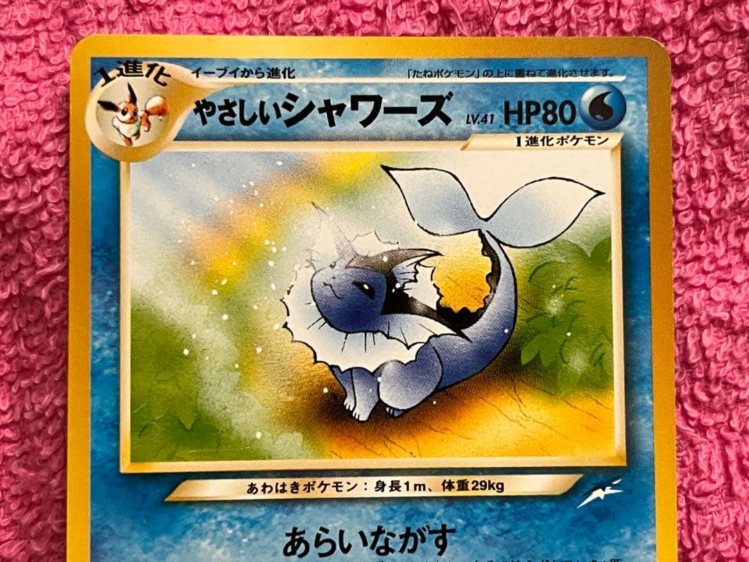 Pokemon Jolteon — Japanese