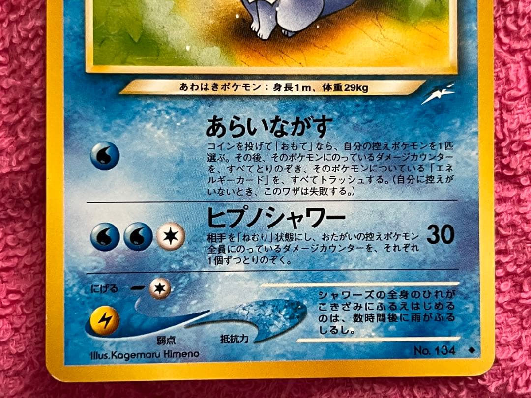 Pokemon Jolteon — Japanese