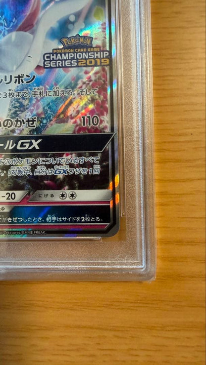 PSA 10 Pokemon Sylveon GX PROMO — 323/SM-P — Japanese