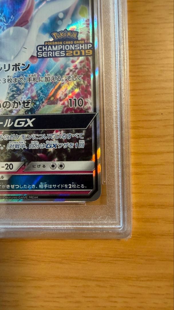 PSA 10 Pokemon Sylveon GX PROMO — 323/SM-P — Japanese
