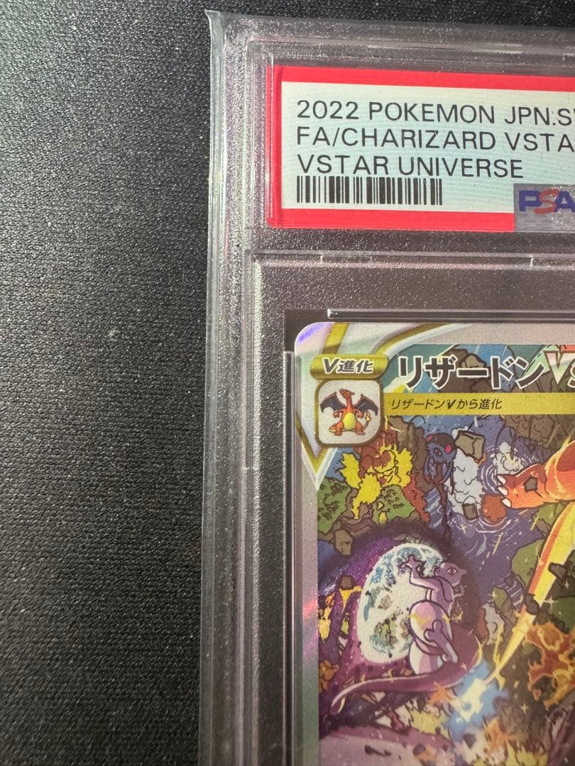 PSA 10 Pokemon Charizard VSTAR — Japanese