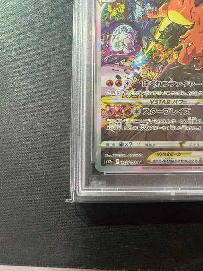PSA 10 Pokemon Charizard VSTAR — Japanese