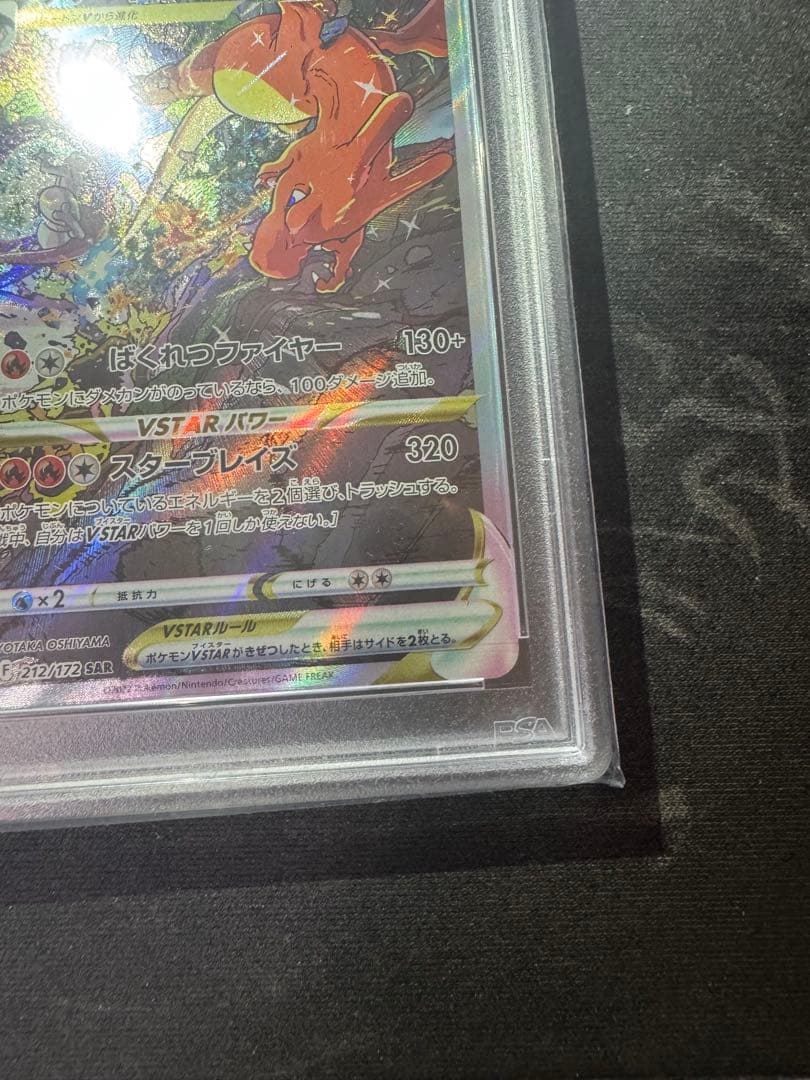 PSA 10 Pokemon Charizard VSTAR — Japanese