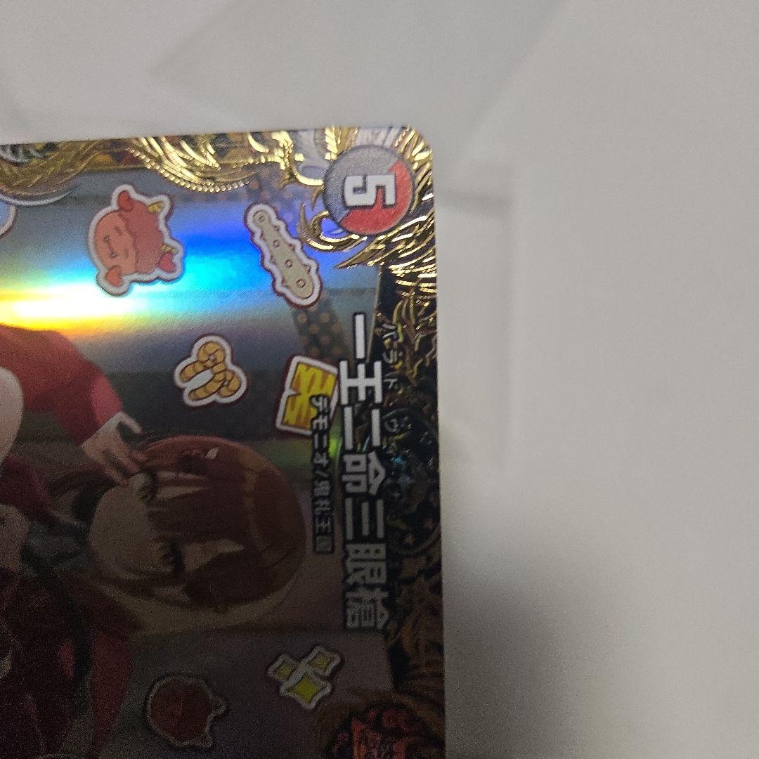 Duel Masters Duel Masters: One King, Two Commands, Three Eyes, Spear Gold Treasure — Japanese