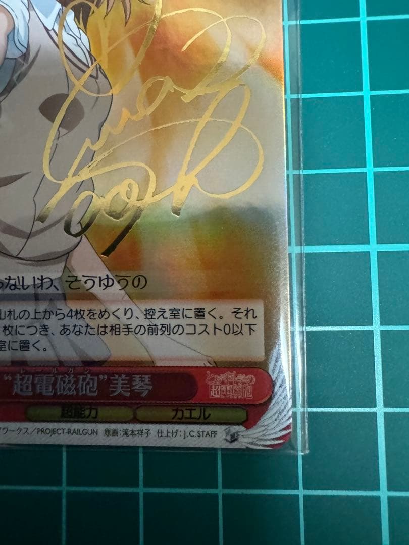 Weiss Schwarz A Certain Magical Index: Misaka Mikoto SP — Japanese