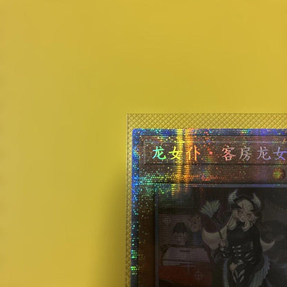Yu-Gi-Oh 18 Dragonmaid Chaim — Chinese