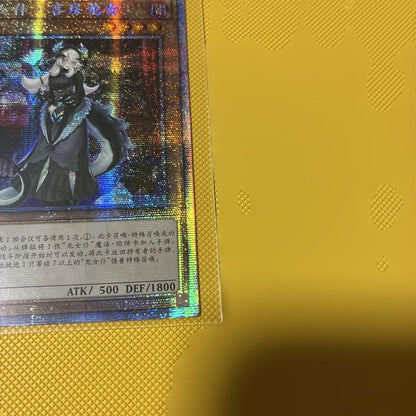 Yu-Gi-Oh 18 Dragonmaid Chaim — Chinese
