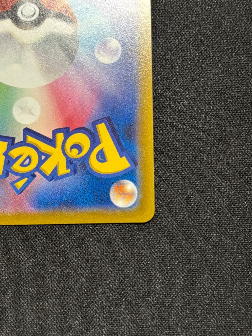Pokemon Pikachu VMAX UR — S High Class Pack VMAX Climax 279/184 — Japanese