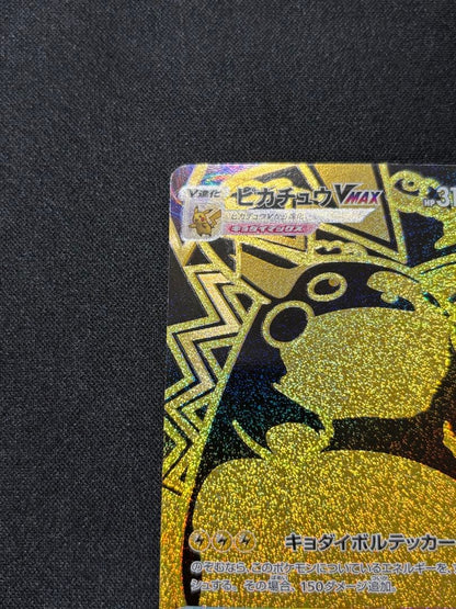 Pokemon Pikachu VMAX UR — S High Class Pack VMAX Climax 279/184 — Japanese
