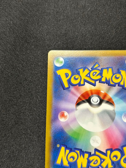 Pokemon Pikachu VMAX UR — S High Class Pack VMAX Climax 279/184 — Japanese