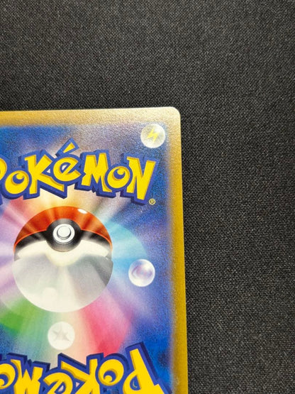 Pokemon Pikachu VMAX UR — S High Class Pack VMAX Climax 279/184 — Japanese