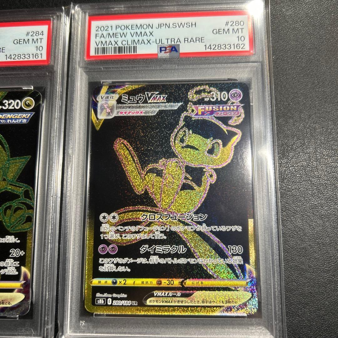 PSA 10 Pokemon Rayquaza — Japanese