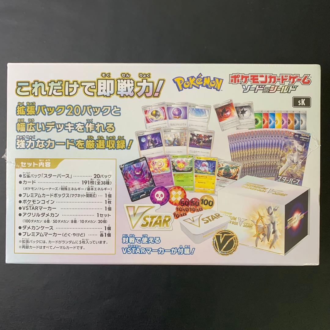 Pokemon Pokémon Trading Card Game Premium Trainer Box VSTAR Box — Japanese