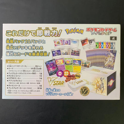 Pokemon Pokémon Trading Card Game Premium Trainer Box VSTAR Box — Japanese