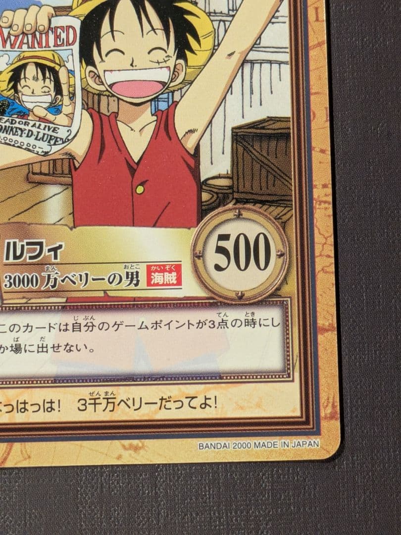 One Piece Luffy — Japanese