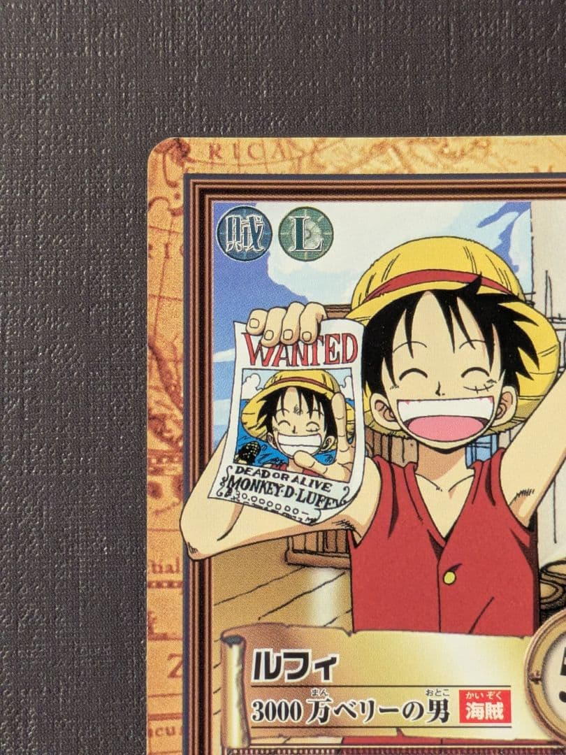 One Piece Luffy — Japanese