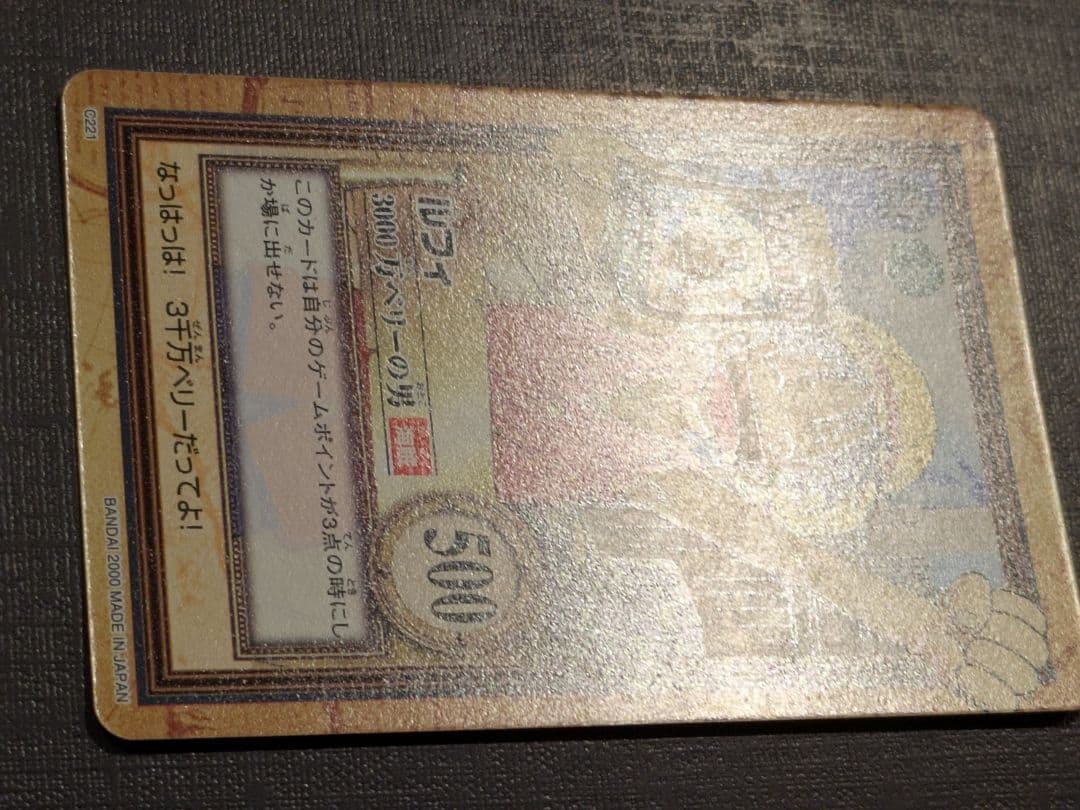 One Piece Luffy — Japanese