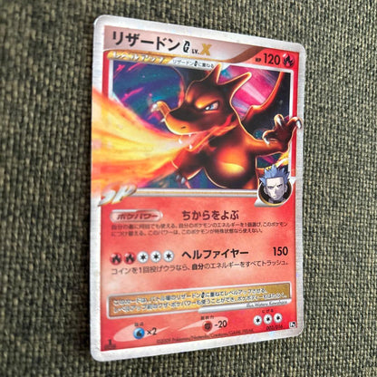 Pokemon Charizard — S High Class Pack VMAX Climax — Japanese