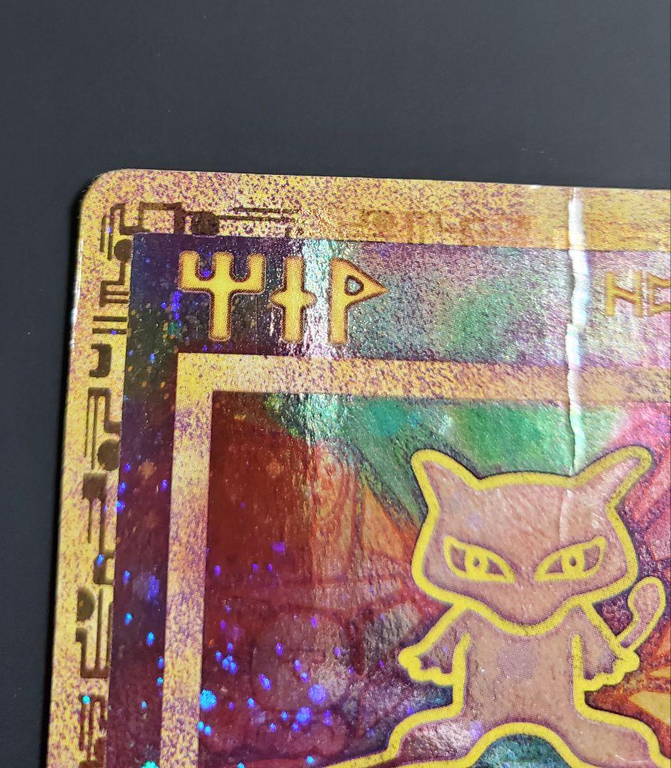 Pokemon Mew — English