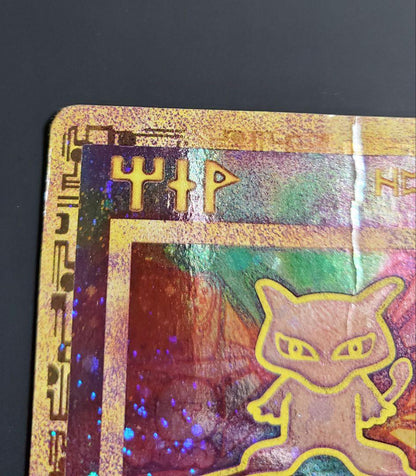 Pokemon Mew — English