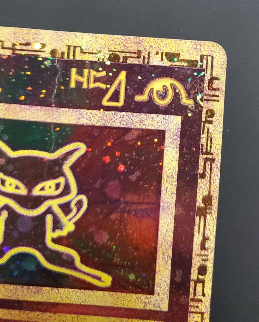Pokemon Mew — English