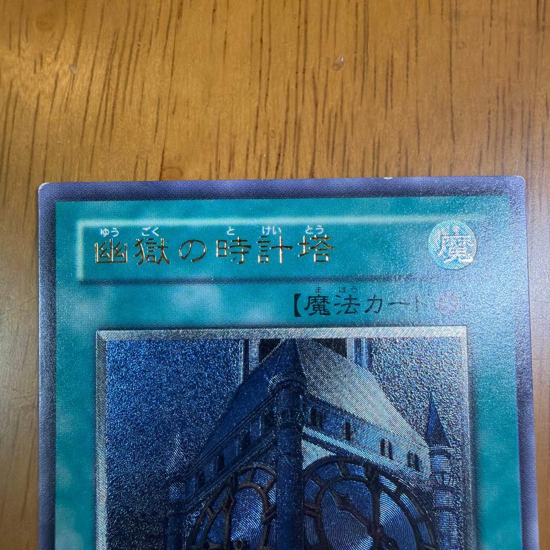 Yu-Gi-Oh Tower of the Dead's Prison LOJH — Japanese
