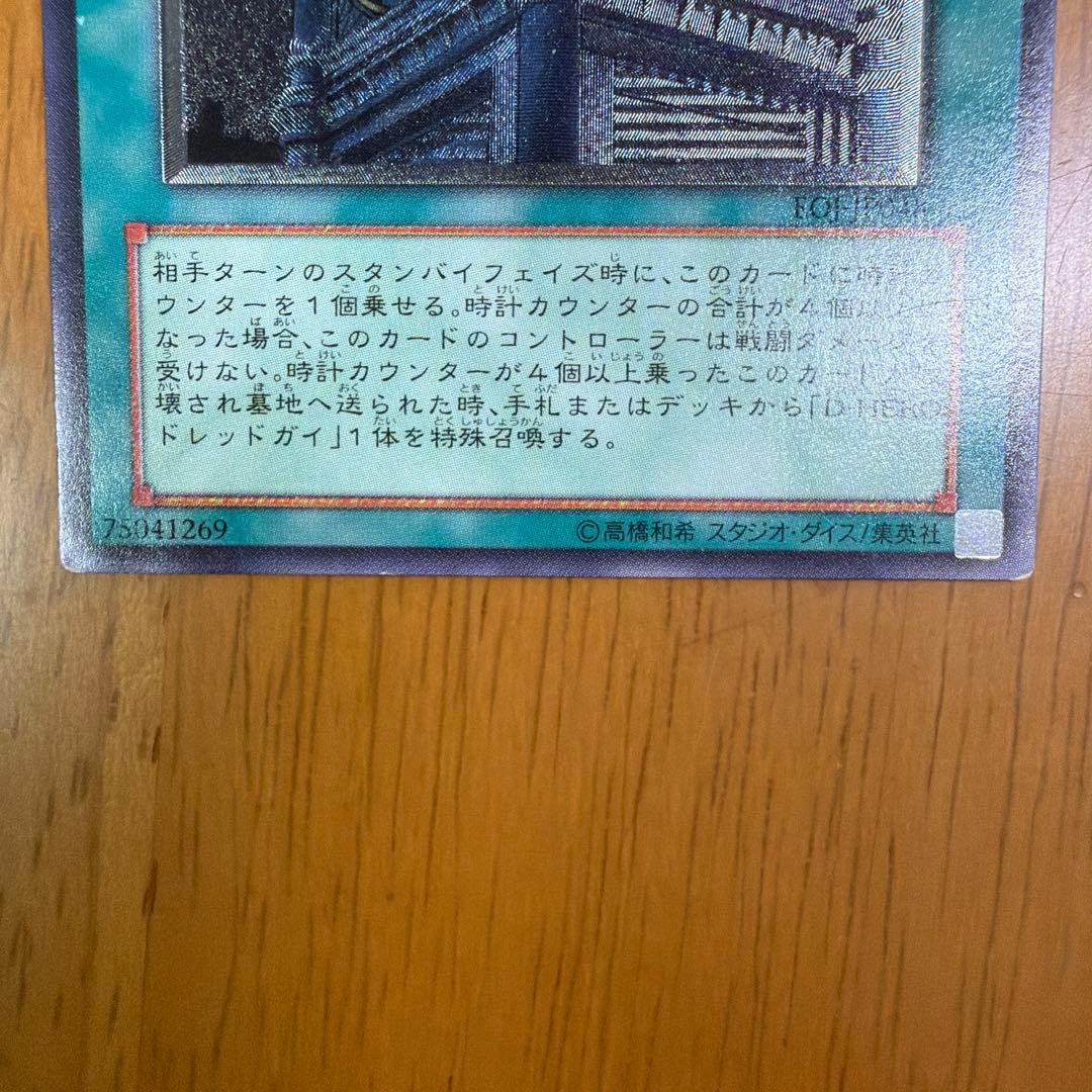 Yu-Gi-Oh Tower of the Dead's Prison LOJH — Japanese