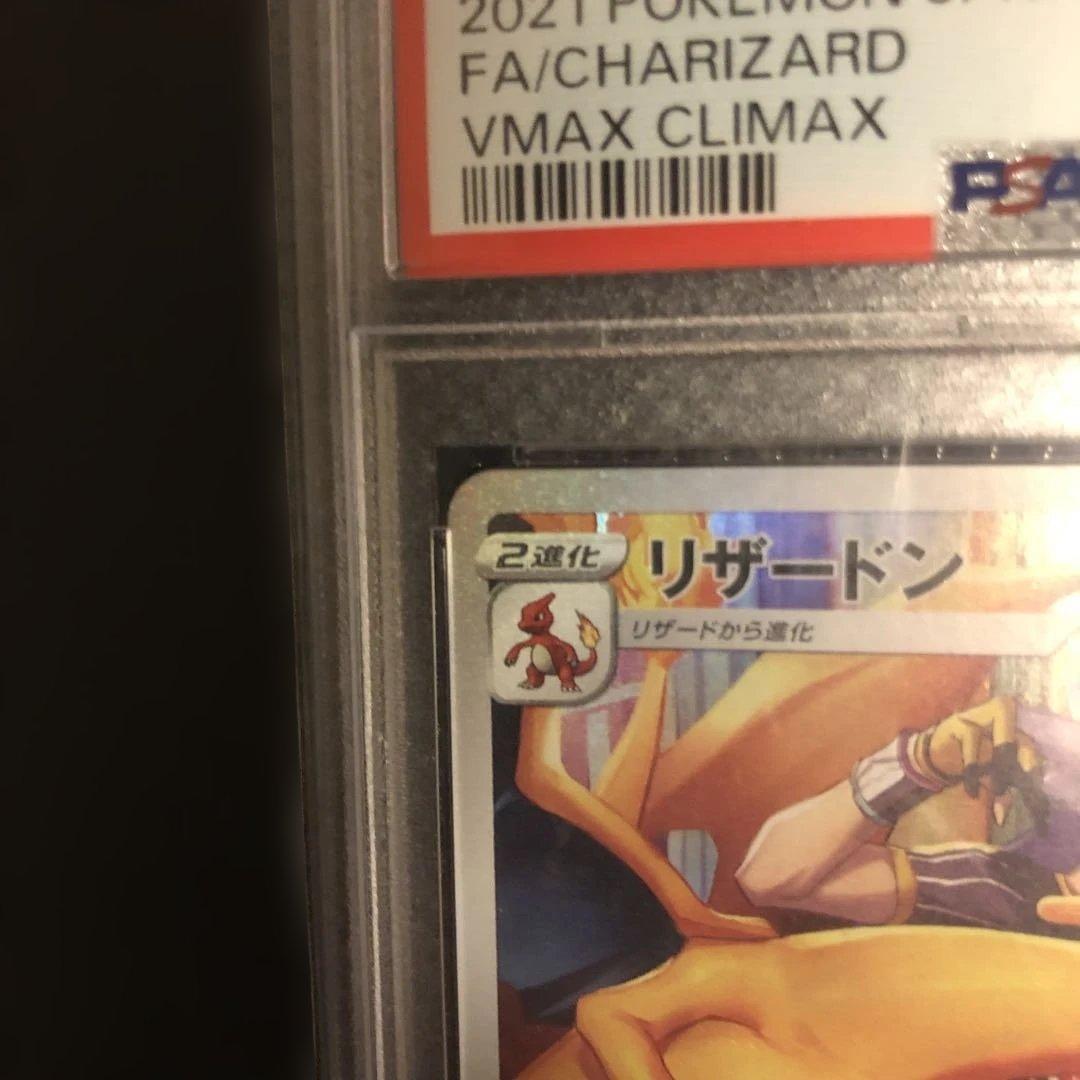 PSA 10 Pokemon Charizard — Japanese