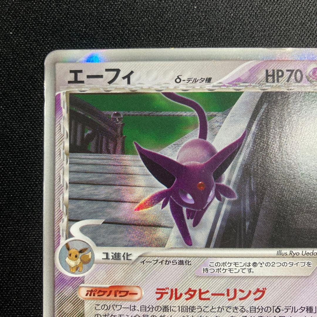 Pokemon Espeon — 049/086 — Japanese