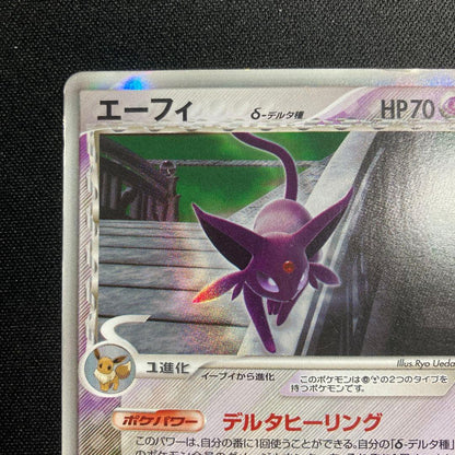 Pokemon Espeon — 049/086 — Japanese
