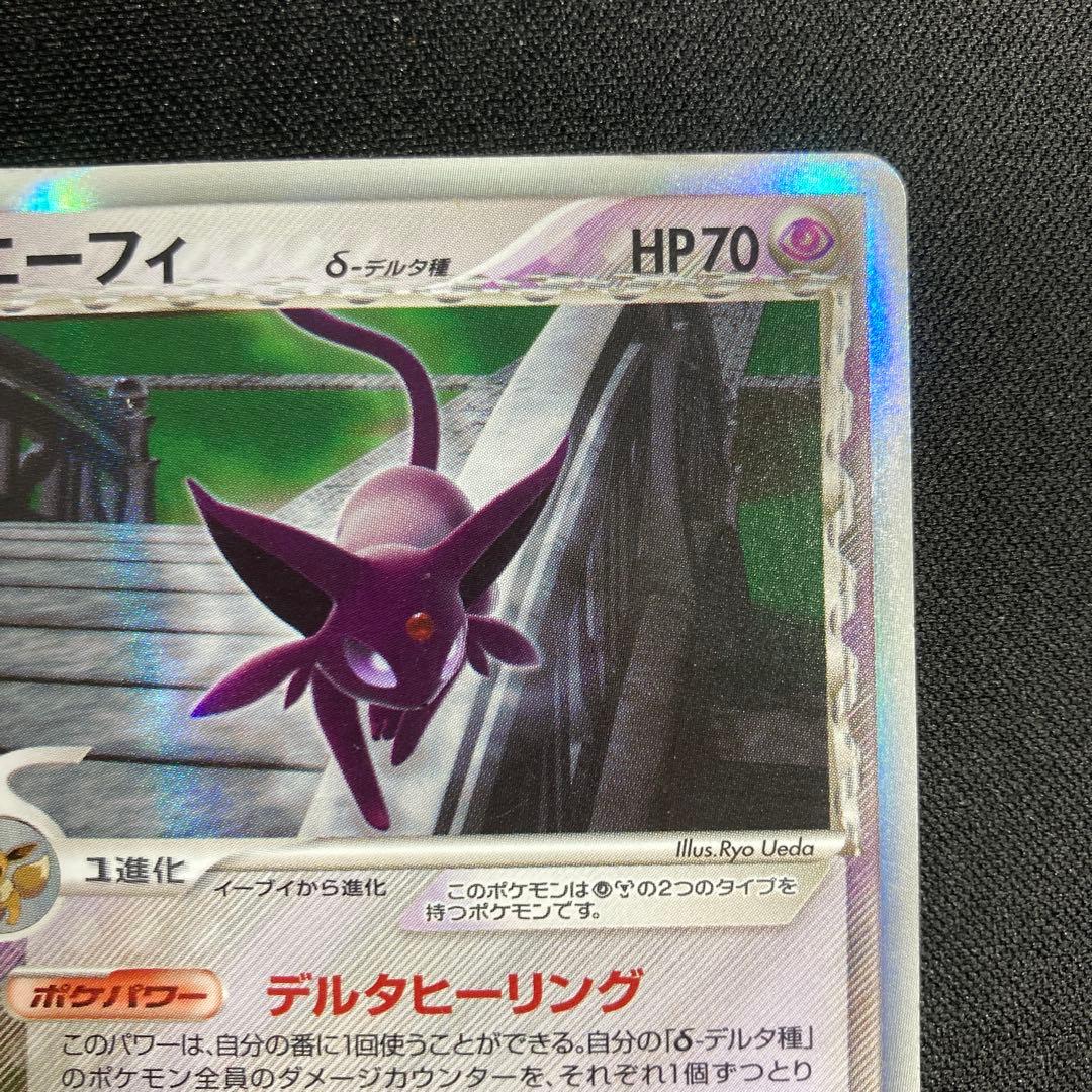 Pokemon Espeon — 049/086 — Japanese