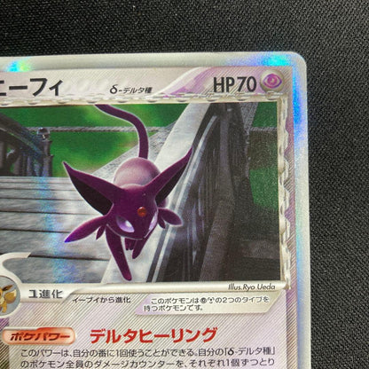 Pokemon Espeon — 049/086 — Japanese