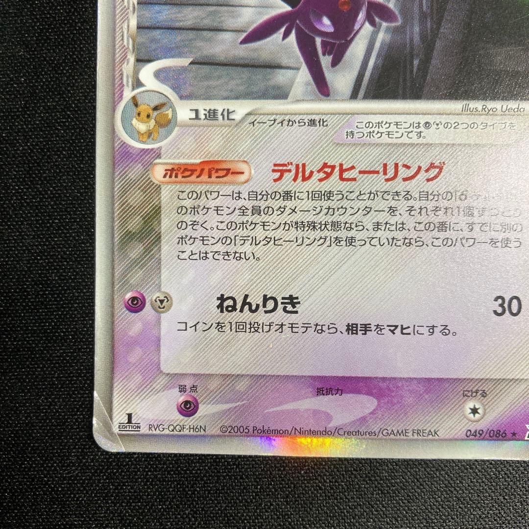 Pokemon Espeon — 049/086 — Japanese