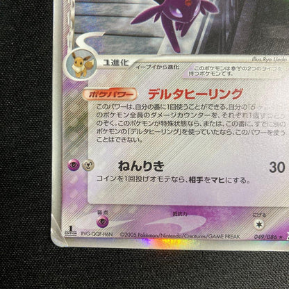 Pokemon Espeon — 049/086 — Japanese