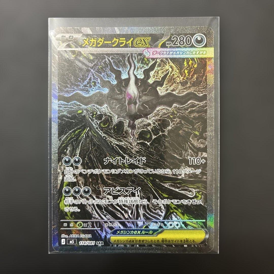 Pokemon Mega Darkrai ex — 114/081 — Japanese