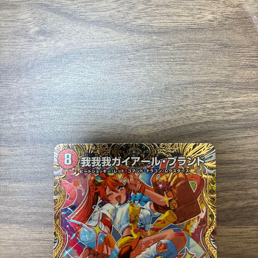 Duel Masters Gaia the Fierce Knight - Brand of the Golden Tessen — Japanese