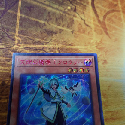 Yu-Gi-Oh Destiny HERO - Dasher SPECIAL — Japanese