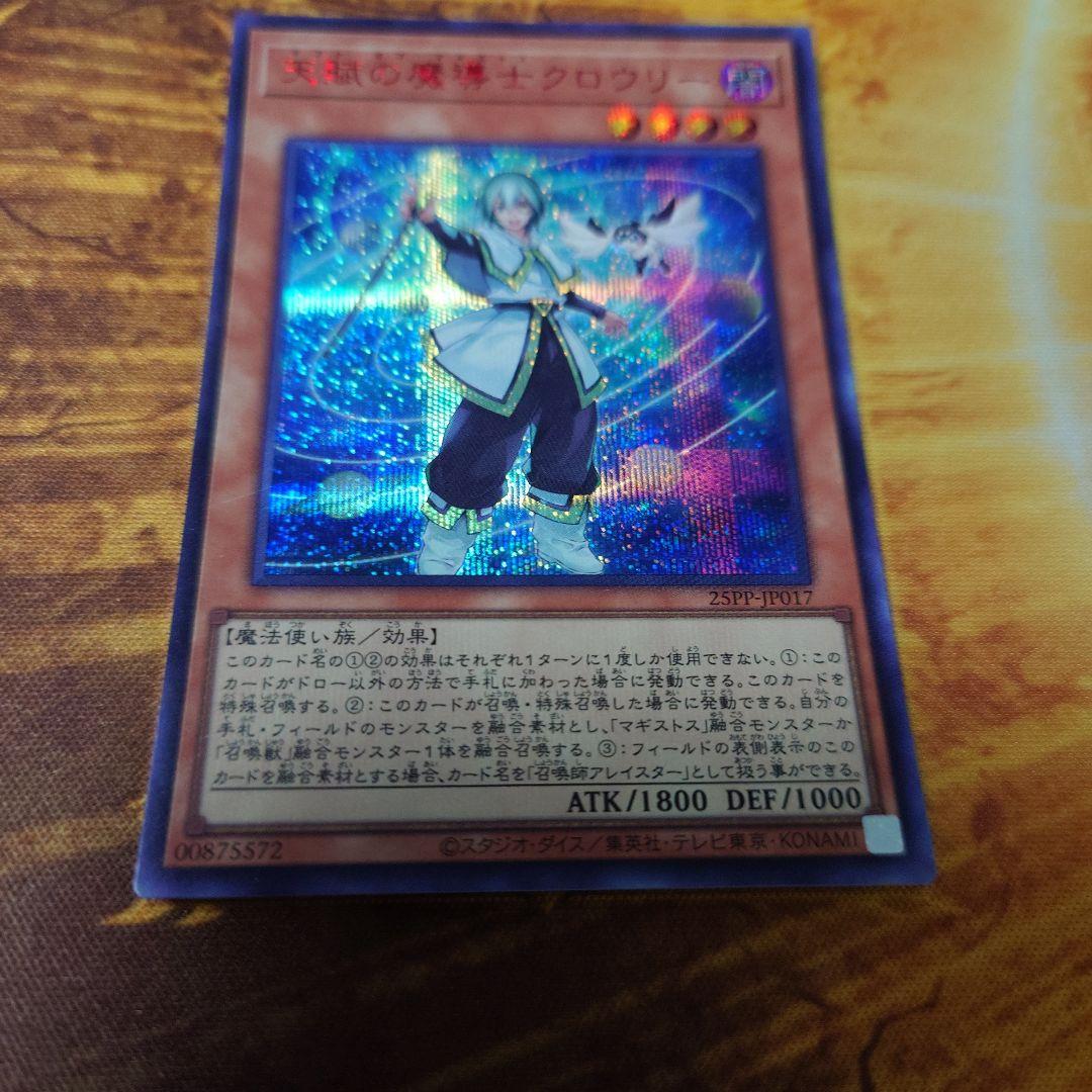 Yu-Gi-Oh Destiny HERO - Dasher SPECIAL — Japanese