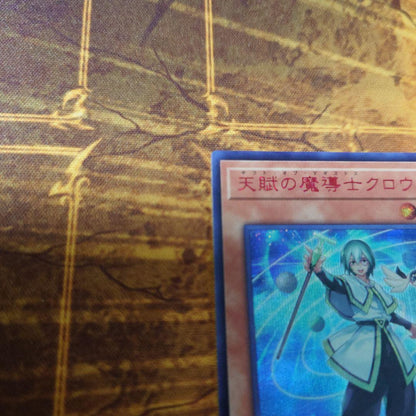 Yu-Gi-Oh Destiny HERO - Dasher SPECIAL — Japanese