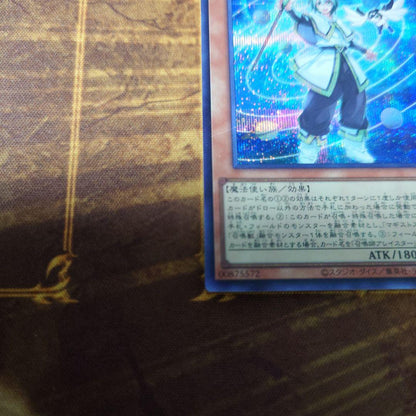 Yu-Gi-Oh Destiny HERO - Dasher SPECIAL — Japanese